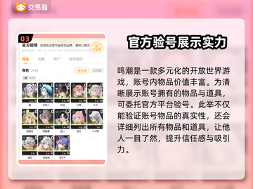 鸣潮🔥号估价平台推荐，玩家必看！🎉截图4
