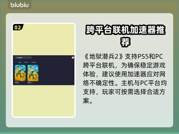 性价比爆表的电脑游戏加速器推荐！🔥📌截图3