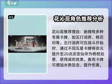 弈仙牌🔥角色强度排行，必看节奏榜！截图4