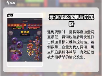 咸鱼之王145-10🔥超简单通关秘籍，速来！截图4
