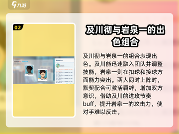 排球少年手游🔥及川彻玩法全攻略✨截图3