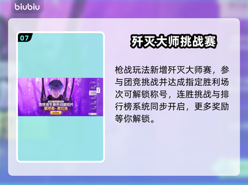 🎮和平精英6.24大更新！新玩法曝光💥截图8