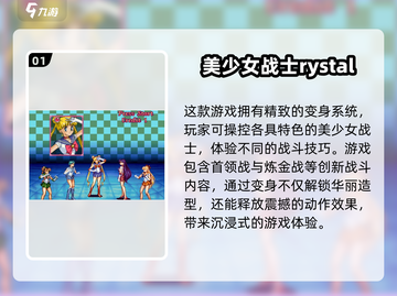 美少女战士游戏合集✨，人气爆款等你来玩！截图2