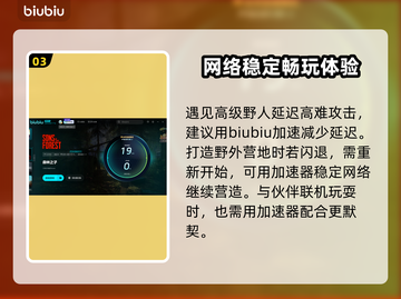 《森林之子》卡顿闪退？用这个加速器🔥立马解决！🎮截图4