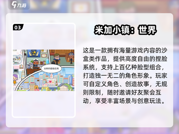 2025必玩小镇手游推荐🌸女生专属治愈系游戏清单截图4