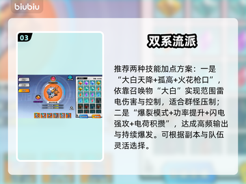 远星集结妮娅T0玩法🔥截图4