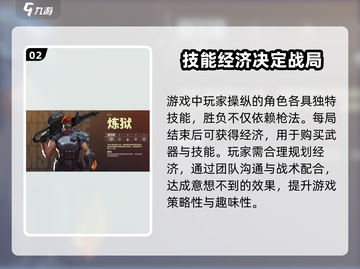 无畏契约🔥源能行动大揭秘！玩法模式全解析🎮截图3