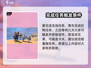 沙石镇时光🎉：时光钥匙任务异常解决方法大公开！截图4