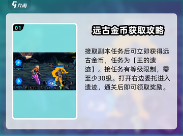 地下城与勇士手游远古金币🔥爆率最高的获取方法来了！截图2