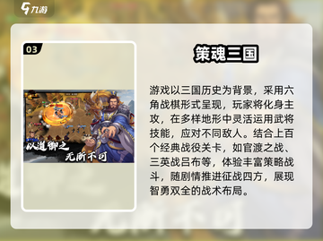 🔥2025三国手游TOP榜🎮经典玩法一网打尽！截图4