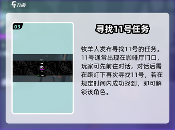 《绝区零隐藏角色解锁大法！🎮》截图4