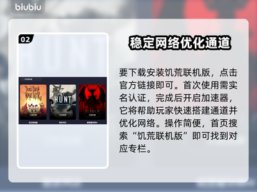 饥荒联机版延迟高？加速器安排上！🔥🎮截图3