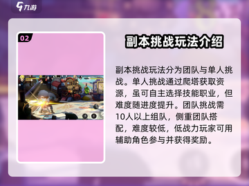 航海王壮志雄心🔥新手必看玩法介绍截图3