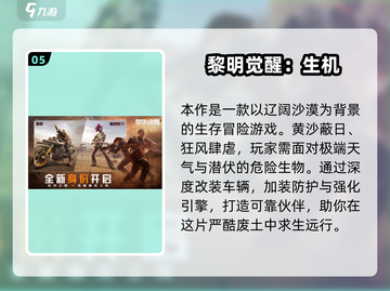 🔥虚幻4神作推荐！这些3A大作你玩过吗？🎮截图6