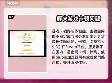 《模拟人生3》卡顿？这样解决，流畅到飞起🚀🎮截图3