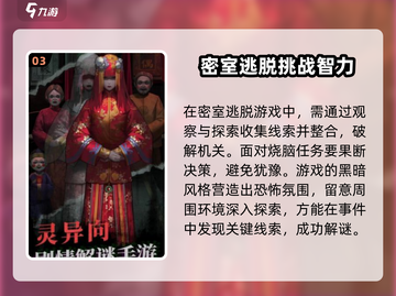 纸嫁衣6🔥上线时间曝光，速来围观！🎉截图4