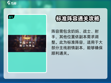 吟游战记🔥剧情全攻略，通关秘籍在这里！截图2