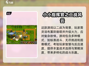 🔥2024必玩二战手游🔥下载汇总🎉截图3