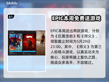EPIC喜加二！《游戏名称》免费领，速来🔥🎮截图2
