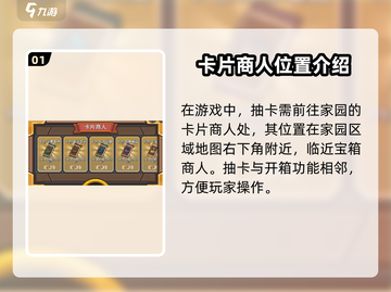 元气骑士前传：卡片商人抽卡秘籍🔥revealed！截图2