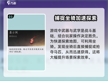 燕云十六声🔥冯虚御风大轻功获取攻略✨截图4