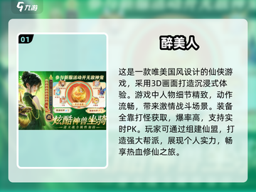 🔥2025最受欢迎联机手游排行榜✨截图2
