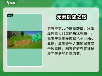 洛克王国💥集齐八大徽章的秘密方法🎉截图5