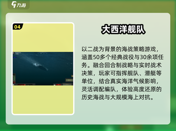 🚢2025最火海战手游TOP榜🔥截图5