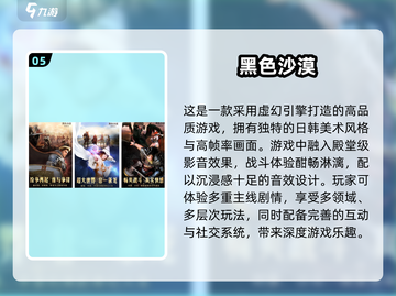 🔥2025必玩！超人气韩国网游大盘点🎮截图6