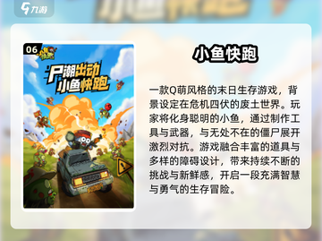 🔥2025最火游戏榜单出炉！🎮必玩合集速看截图7