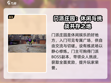 剑灵2🔥门派玩法大揭秘！新手必看👇截图4