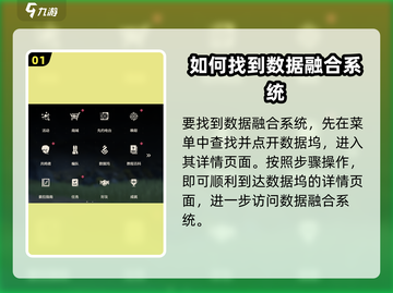 鸣潮🔥数据融合位置大起底！速来围观💡截图2