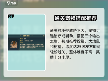 魔力宝贝复兴版宠物升星🔥超强战力一文搞定！截图4