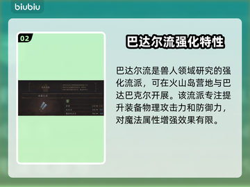 龙之信条2🔥最强流派大揭秘！📌截图3