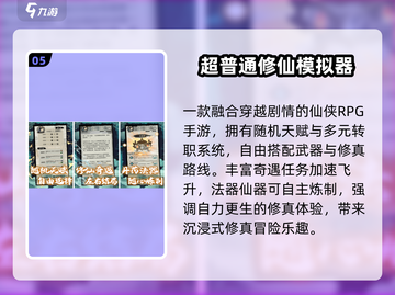 🔥2025最火正版修仙手游TOP榜💥截图6