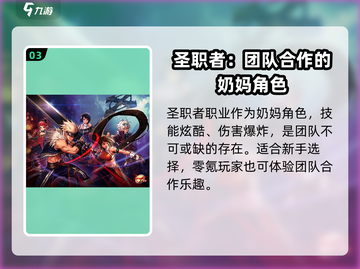 地下城与勇士手游🔥零氪玩家必看！平民最强职业推荐✨截图4