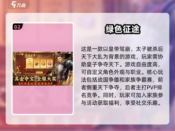 🔥巨人网络爆款游戏大盘点🎉哪些是你玩过的？截图3