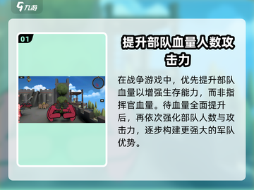 攻城模拟器🔥造兵攻略，快速造兵称霸战场！截图2