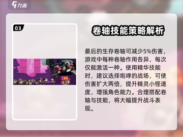 小骨英雄killer👑国王剧情全流程攻略！🔥截图4