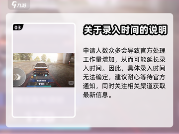 极品飞车集结🔥白名单录入时间揭秘🎉截图4