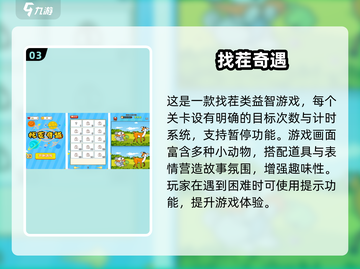 🔥2024单机找茬游戏TOP榜！🎮眼力大挑战来袭💥截图4
