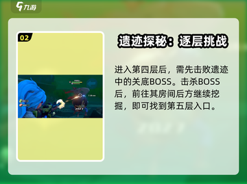 《沙石镇时光》遗迹5层入口曝光！🎮截图3