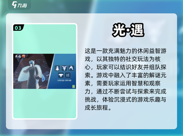 🔥最近超火游戏推荐，玩到停不下来🎮截图4
