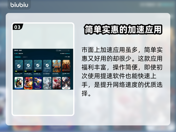 断曲余音🔥黑屏闪退卡顿？用这个加速器超稳！截图4