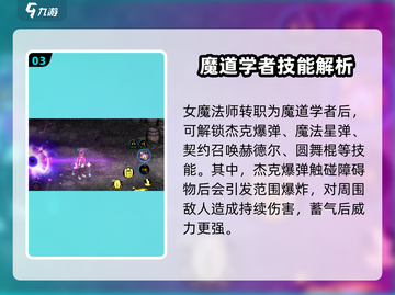 《DNF手游女魔法技能太强了💥》截图4