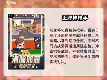 🔥2025最爽射击游戏TOP榜💥截图5