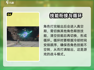 仙剑世界战斗🔥玩法超全攻略来了！截图5