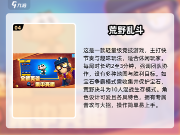 🔥2025经典竞技游戏大赏🎮必玩清单来袭！截图5