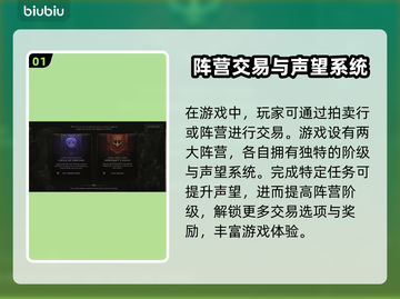 《最后纪元》交易系统🔥玩法全揭秘！💡截图2