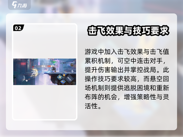 星之破晓🔥横版格斗对战规则全面解析！游戏技巧大曝光截图3